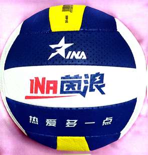 茵浪五号气排球160克七号气排球学生5号青少年软式 比赛排球