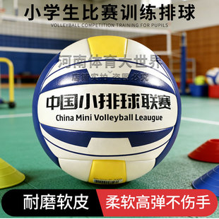 金宝路633四号排球小学生比赛训练专用耐磨软皮柔软高弹不伤手