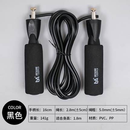 维加威1070加长跳绳三米外置轴承跳绳中学生跳绳中招考试专用跳绳