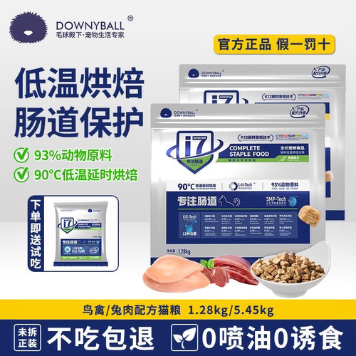 低温烘焙全价全阶段猫粮