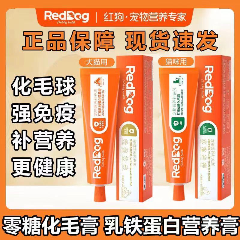 0糖化毛膏猫咪专用排吐去毛球片