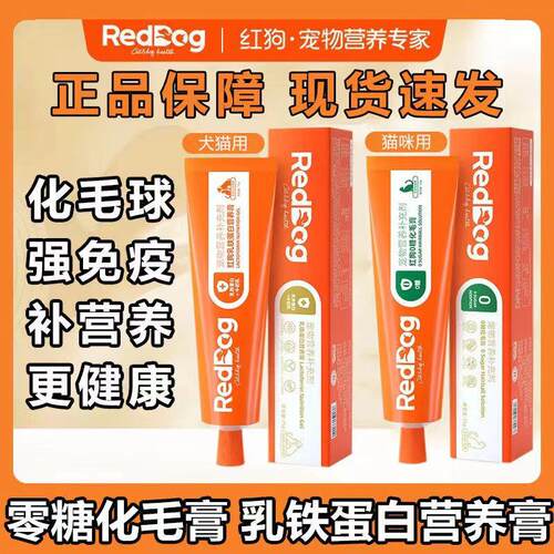 0糖化毛膏猫咪专用排吐去毛球片