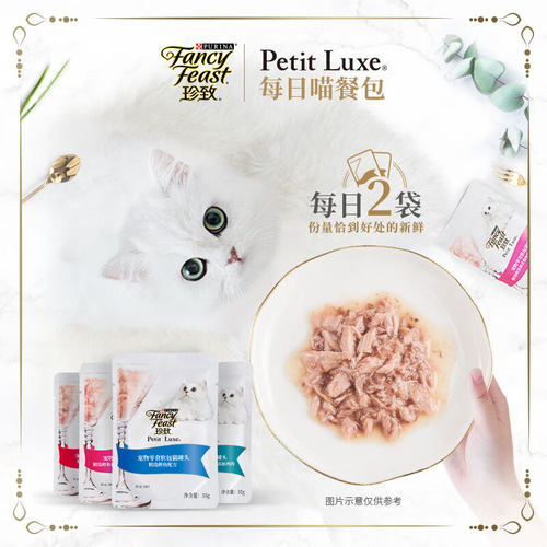 珍致猫咪零食餐包35g猫湿粮软包成幼猫补充营养补水鲜汤