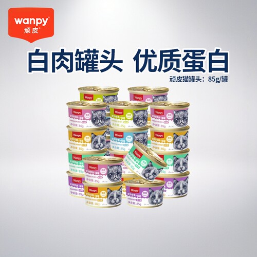 wanpy顽皮猫罐头猫零食猫咪湿粮妙鲜封包非主食泰国进口整箱24罐