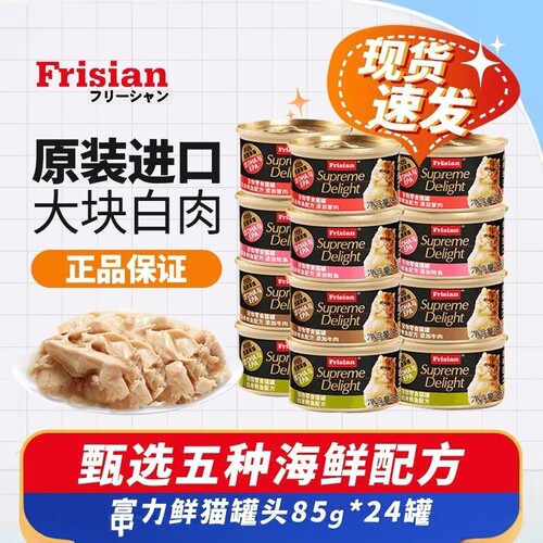 泰国进口猫零食罐头湿粮罐无谷