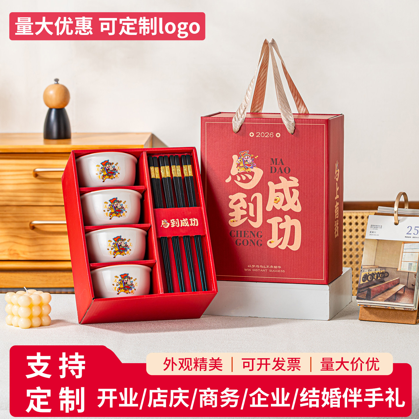 实用小礼品定制伴手礼开业活动赠品公司年会团建碗筷套装随手礼