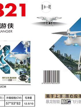 航拍无人机玩具K-821暴龙玩具遥控航模飞行器智能定高四轴飞行器