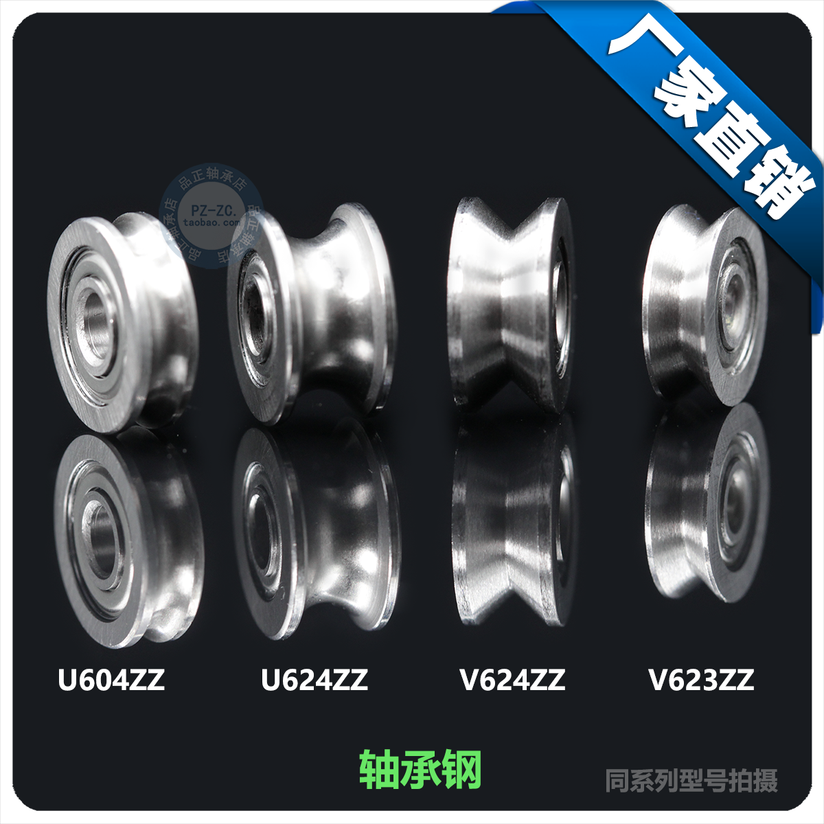 轴承V623 V624ZZ U623ZZ U624ZZ U604ZZ  U槽 V槽 过线滑轮
