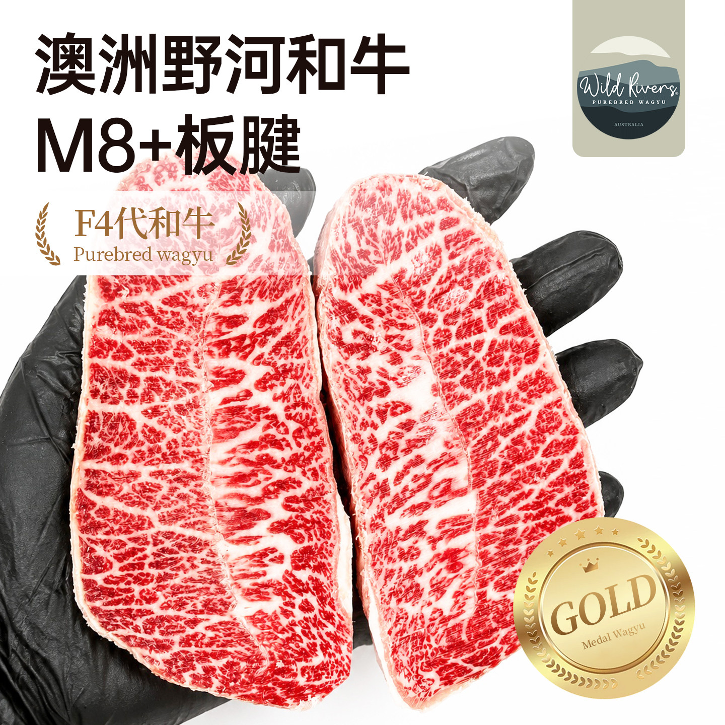 【澳洲老爸】澳洲进口纯种全血和牛M8+板腱牛排原切雪花牛肉500g