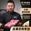 进口原切牛排直播手工定切割肉眼西冷菲力牛排定制 澳洲老爸