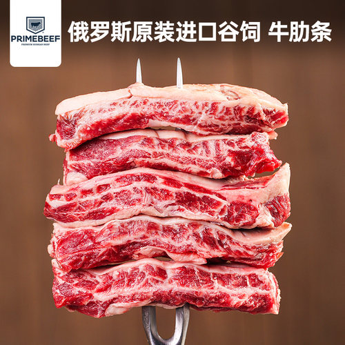 俄罗斯安格斯雪花牛肋条2斤原装