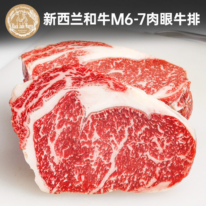 【澳洲老爸】新西兰进口和牛M6-7原切眼肉牛排厚切雪花牛肉可定制