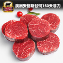 安格斯谷饲150天菲力牛排原切雪花儿童牛扒新鲜牛肉 澳洲老爸