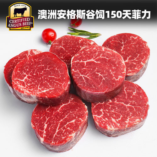 澳洲安格斯菲力牛排2斤雪花牛排