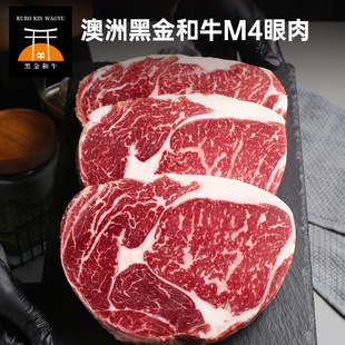 【买1斤送1斤】澳洲老爸原切和牛谷饲M4肉眼牛排雪花牛肉新鲜牛扒