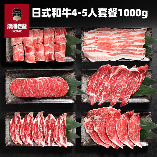 澳洲和牛烤肉套餐1000g