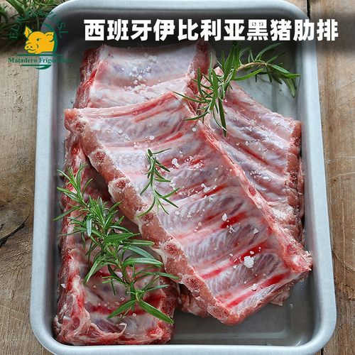 进口西班牙猪猪排2斤整块