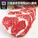 原切眼肉牛排安格斯谷饲M5雪花牛肉新鲜和牛厚切牛扒 澳洲老爸