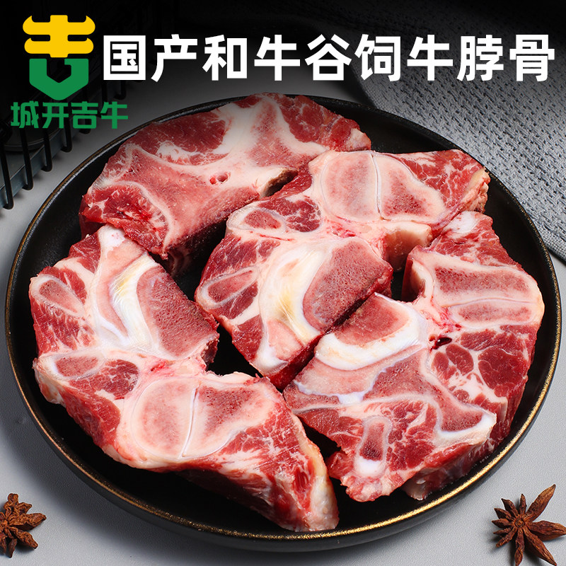 【澳洲老爸】4斤新鲜和牛牛脖骨牛肉牛骨头原切谷饲牛蝎子牛脊骨