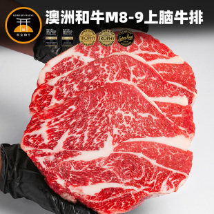 进口和牛M8 9上脑芯原切牛排新鲜厚切雪花牛肉牛扒 澳洲老爸