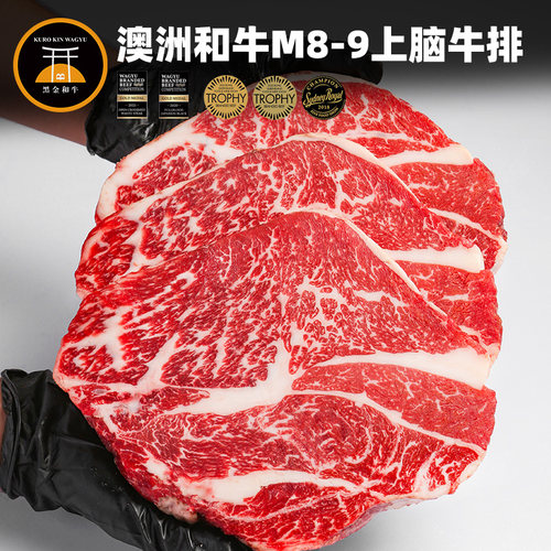 澳洲老爸和牛谷饲M8-9上脑牛排
