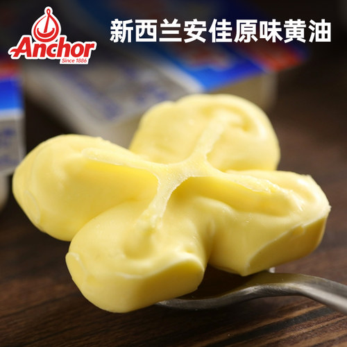 牛排专用安佳黄油动物黄油烘焙