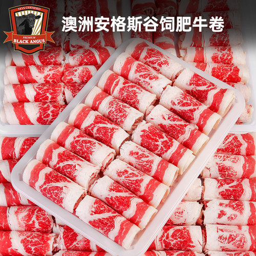 澳洲安格斯原切肥牛卷300g