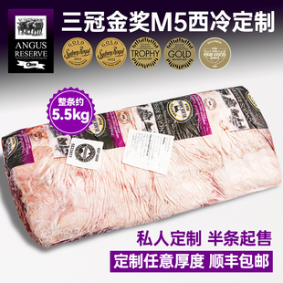 【澳洲老爸】整条澳洲M5+西冷牛排558厂原切黑安格斯谷饲雪花牛肉