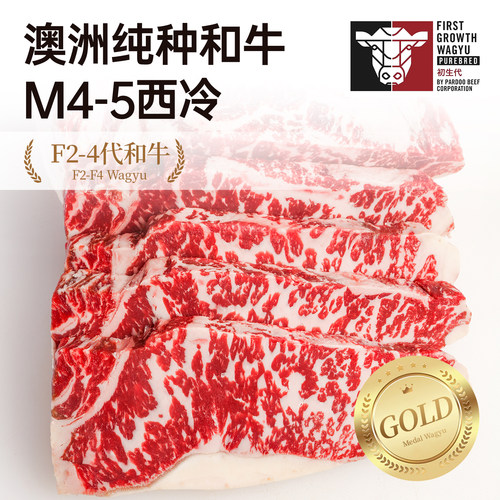 【澳洲老爸】澳洲初生代纯种和牛M4-5西冷牛排原切雪花新鲜牛肉