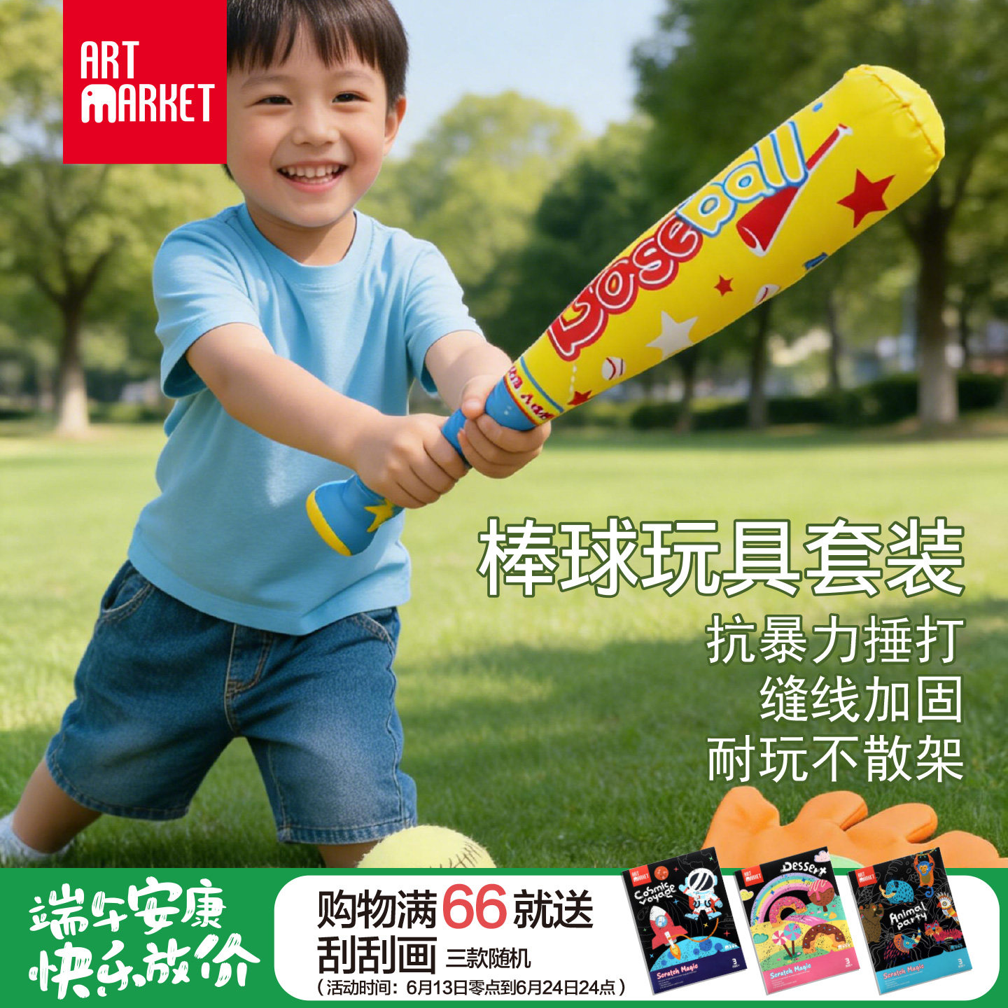 夏季户外仿真棒球游戏儿童玩具套装幼儿园室内户外亲子互动运动