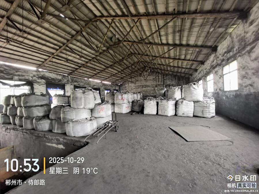 3月19日郴州市石墨原矿及筛下物网络拍卖公告