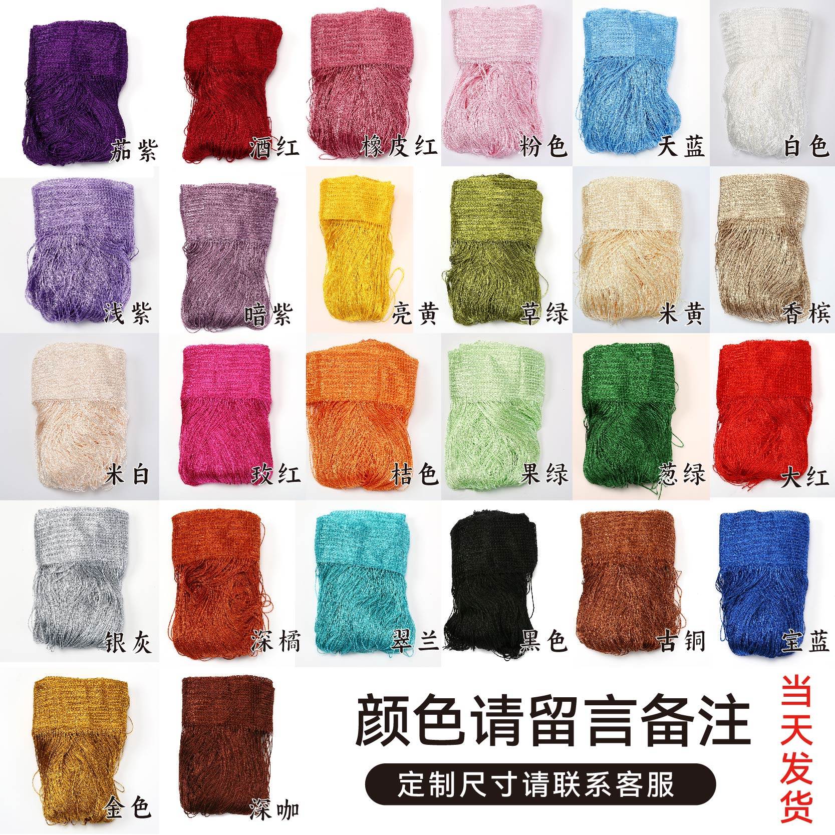 多层定制！韩式加密线帘小众婚礼高级感婚庆流苏垂直帘订婚宴装饰图片