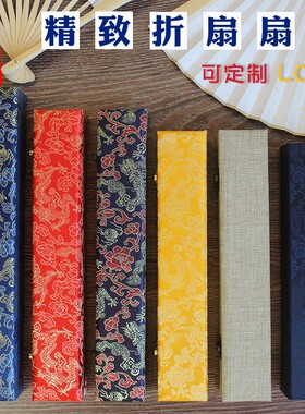 折扇空扇盒锦盒亚麻7寸8寸9寸10寸礼品扇子盒子包装礼盒定制logo