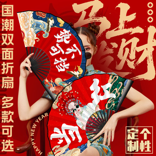国潮人物宣纸折扇中国风古风折扇个性定制logo宣传广告印刷扇子