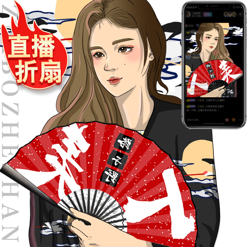 网红达人直播专用扇子主播道具绢布洒金折扇文字可定制镜像字体