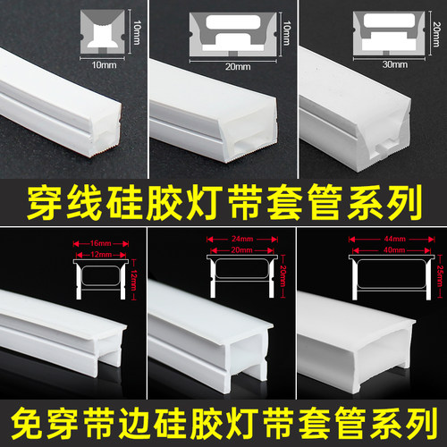 柔性硅胶嵌入式暗装线条灯