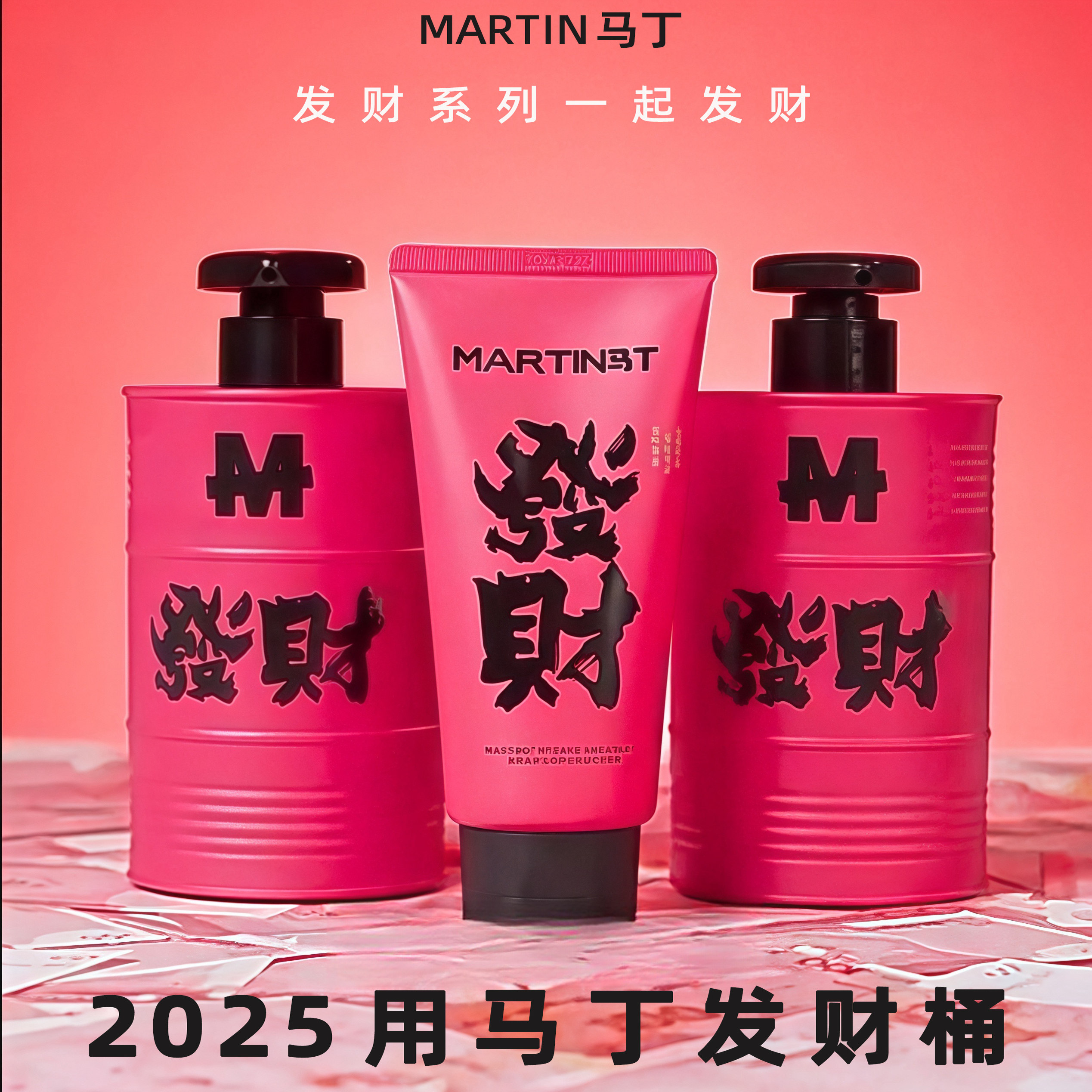 马丁油桶沐浴露控油清洁持久留香