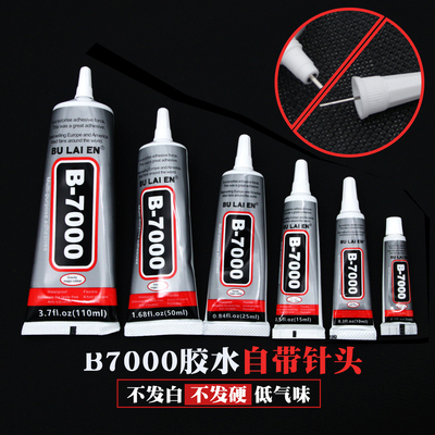 B7000胶水头饰胸针珠宝胶水镶嵌粘钻首饰耳钉耳环手工diy强力粘胶