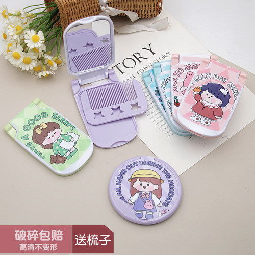 折叠镜子带小梳子随身便携梳子镜子二合一卡通原创儿童少女小号镜