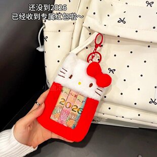 KT红包2026马年新款新年毛绒通用款利是封创意春节压岁钱红包袋