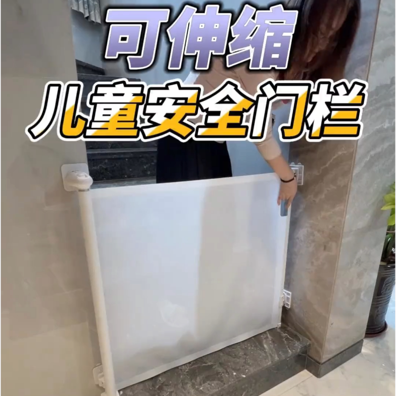 儿童楼梯隔离安全围栏防护宠物伸缩免打孔可打孔室内过道阻挡网栏