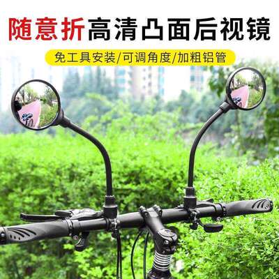 电动车后视镜自行车通用免安装折叠软管后视镜可调节超高清加长杆