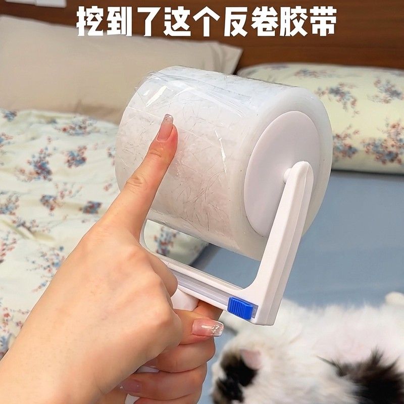 反卷胶带粘毛器滚筒加宽可撕式除毛器家用床单去毛养猫专用粘毛滚