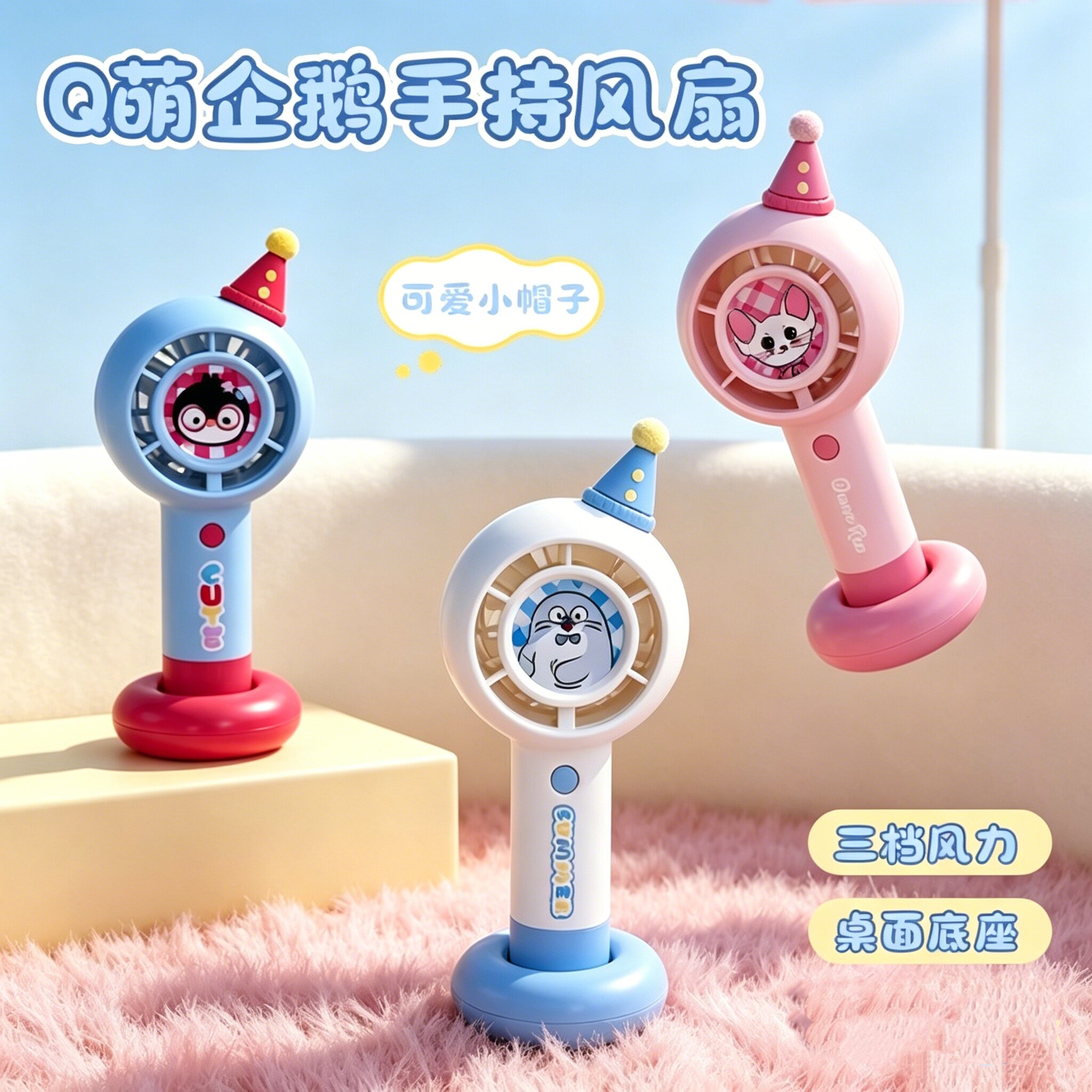 可爱萌趣小风扇手持随身便携式usb充电夏季儿童学生小电风扇新款