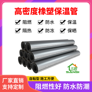 太阳能橡塑自粘保温棉保温管套ppr热水管保温棉隔热棉保温材料