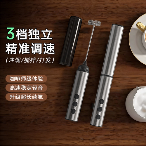 云卓电动咖啡打泡器不锈钢三档速