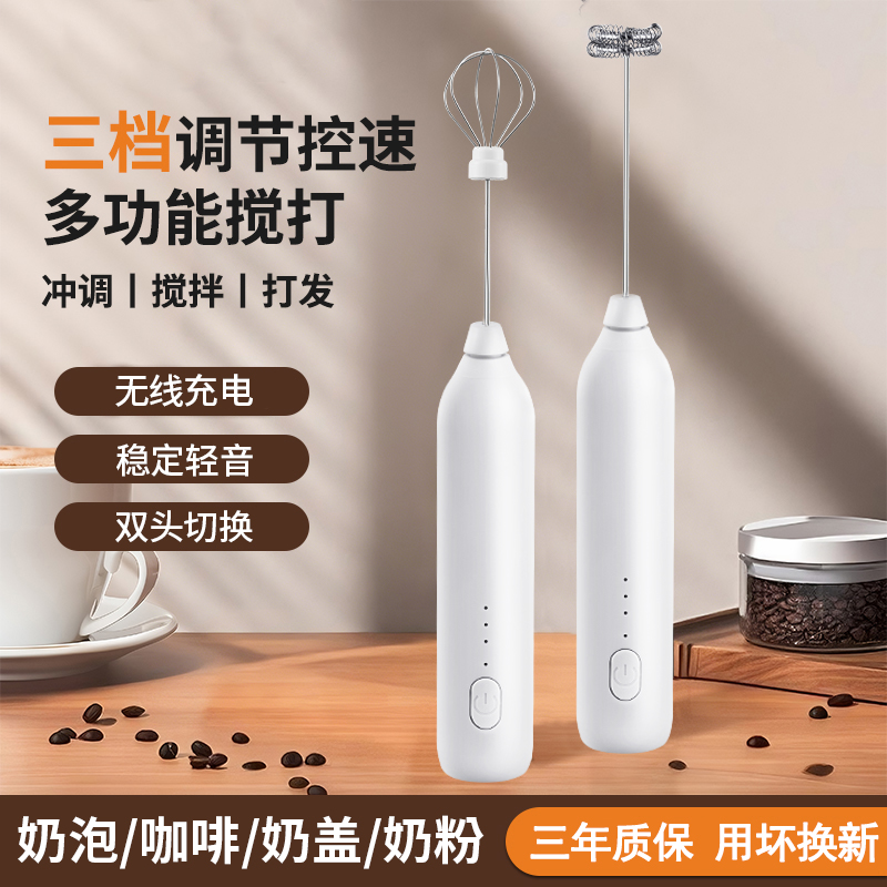 云卓电动咖啡打泡器三档调速动力