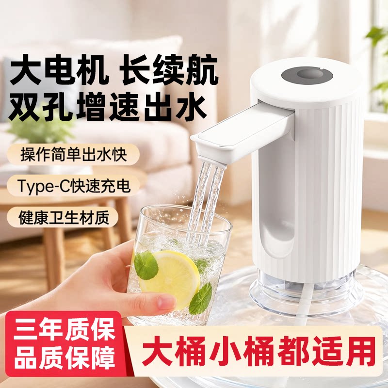 桶装水抽水器电动取吸水器纯净水桶自动抽水饮水器家用上水压水器