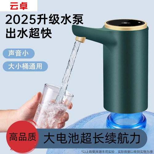 升级大水泵3秒一杯水电动抽水器