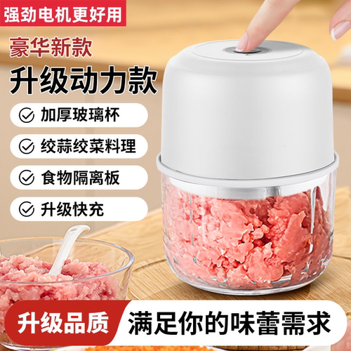 蒜泥神器蒜蓉搅碎器捣蒜器绞肉机小型家用料理机打蒜器蒜末粉碎器